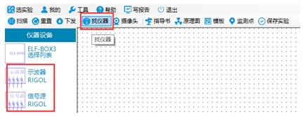 连接测量仪器